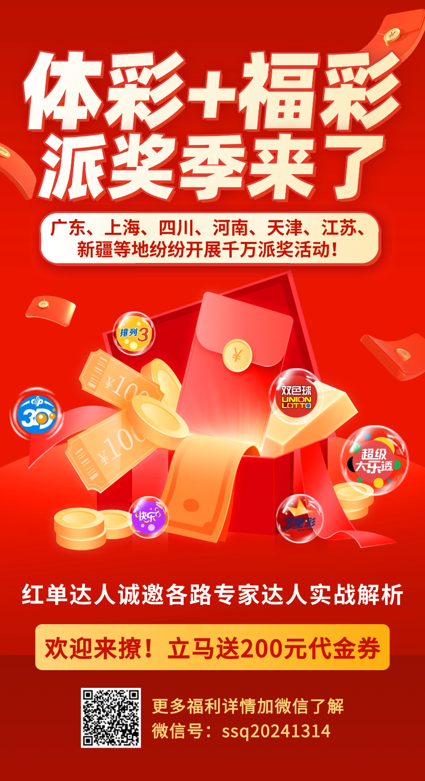 大乐透2026047期彩妹杀号推荐 前后区杀号精选